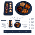 ست سینی و جای شمع - کد 1141 - Image 4